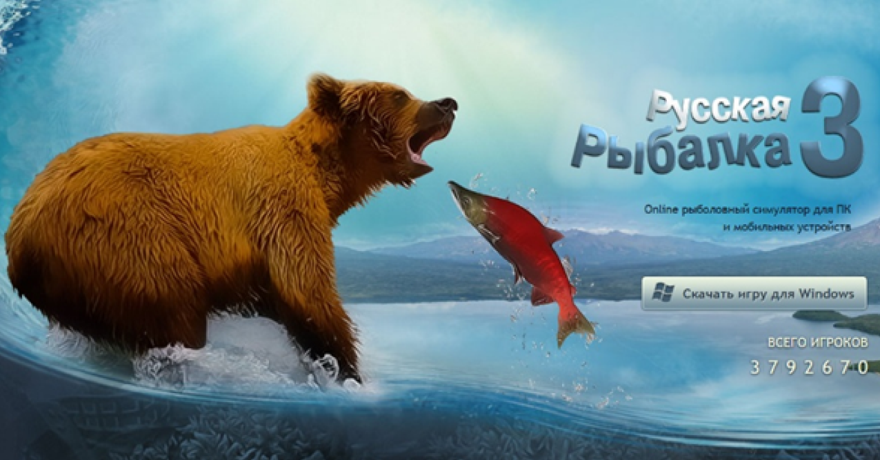 Jaquette du jeu « Russian Fishing 3 »